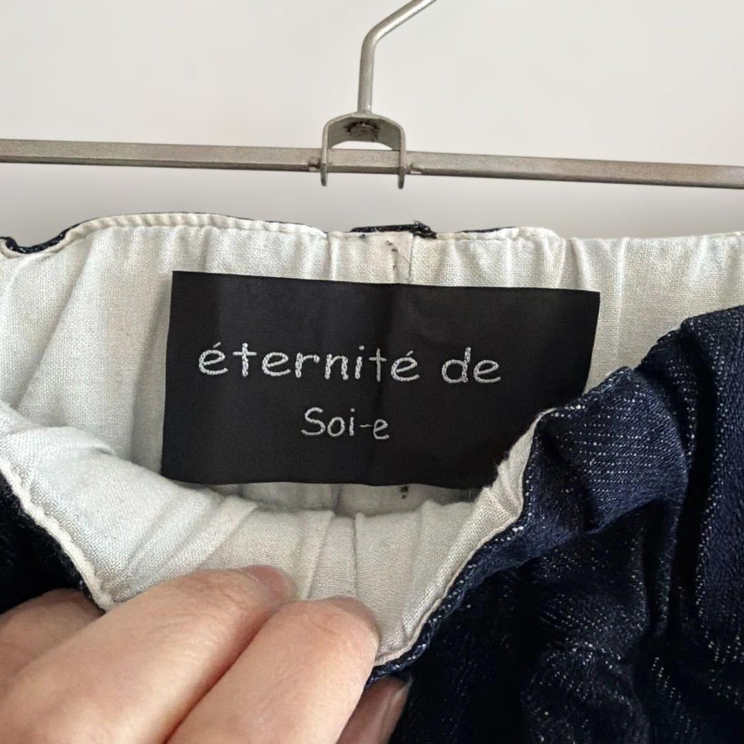 【美品】soi-e（ソワ）コットンリネン デニムパンツ