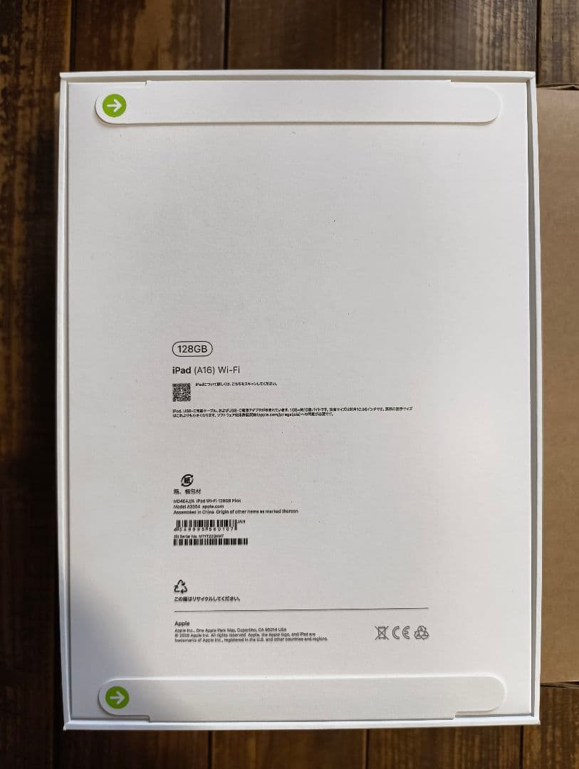 【新品未開封】第11世代 iPad A16 Wi-Fi 128GB ピンク
