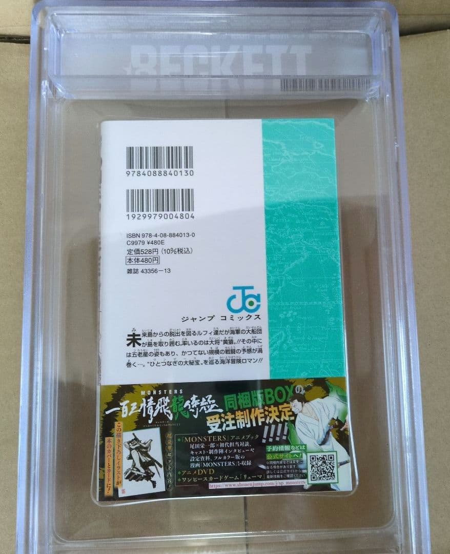 One Piece ♯108　1st Printing
