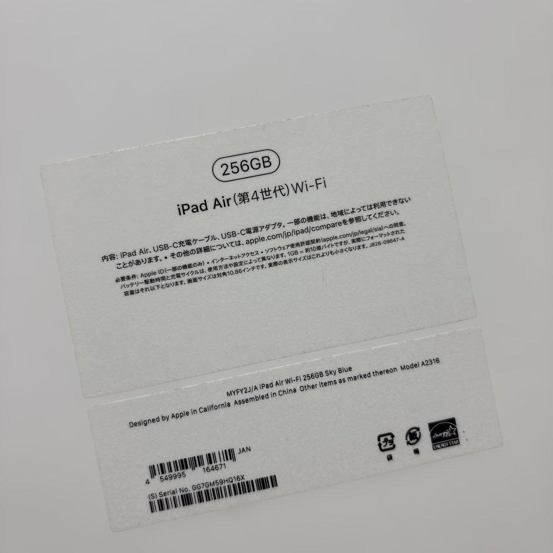 【お取置き】iPad Air (第4世代) 256GB Apple pencil
