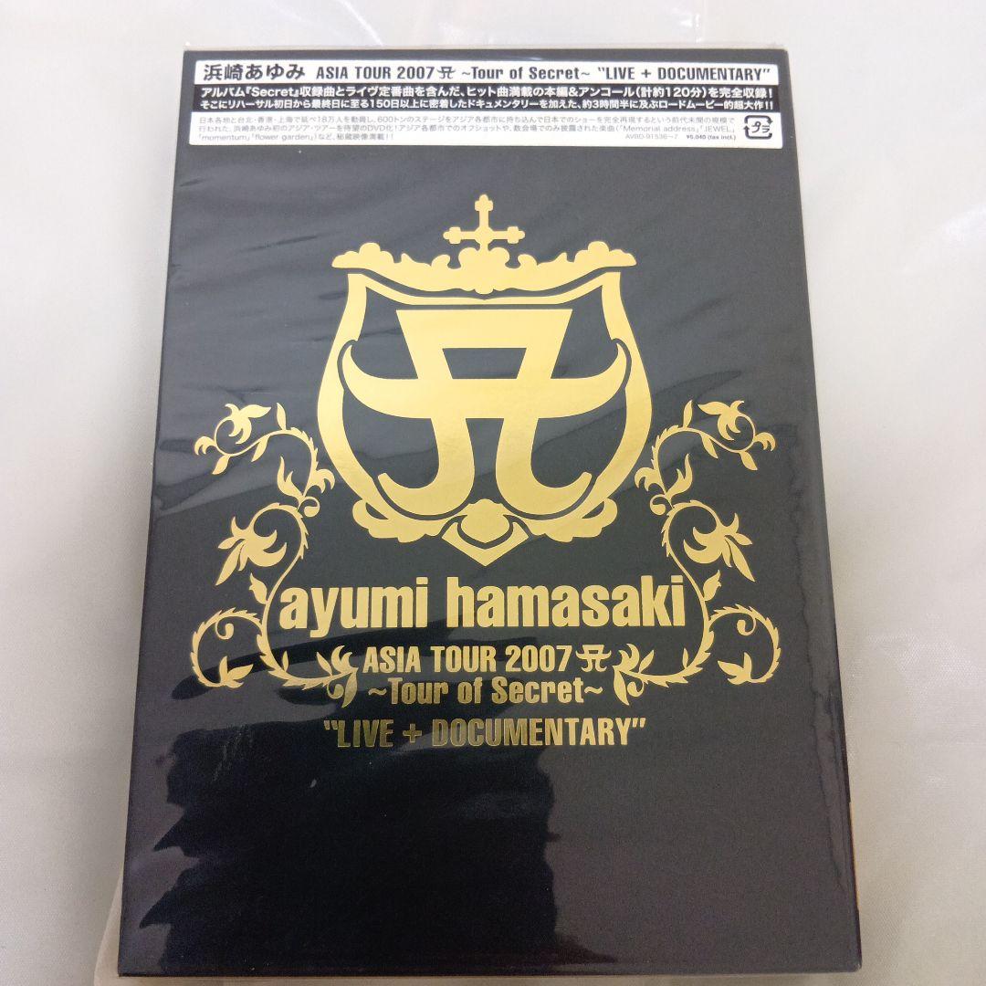 浜崎あゆみ　DVD まとめ売り