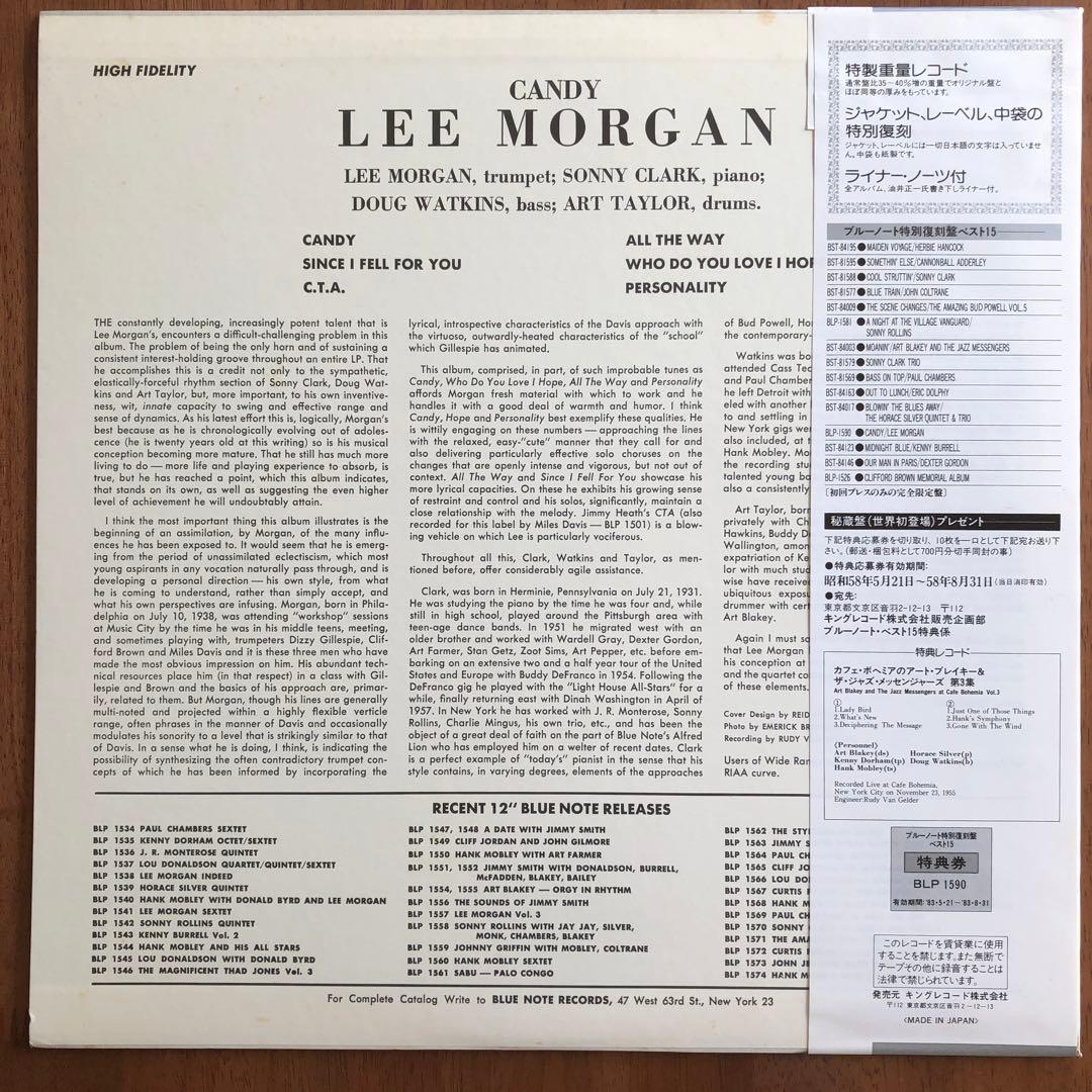 リー・モーガン/キャンディ特別復刻盤 レコード Lee Morgan Candy