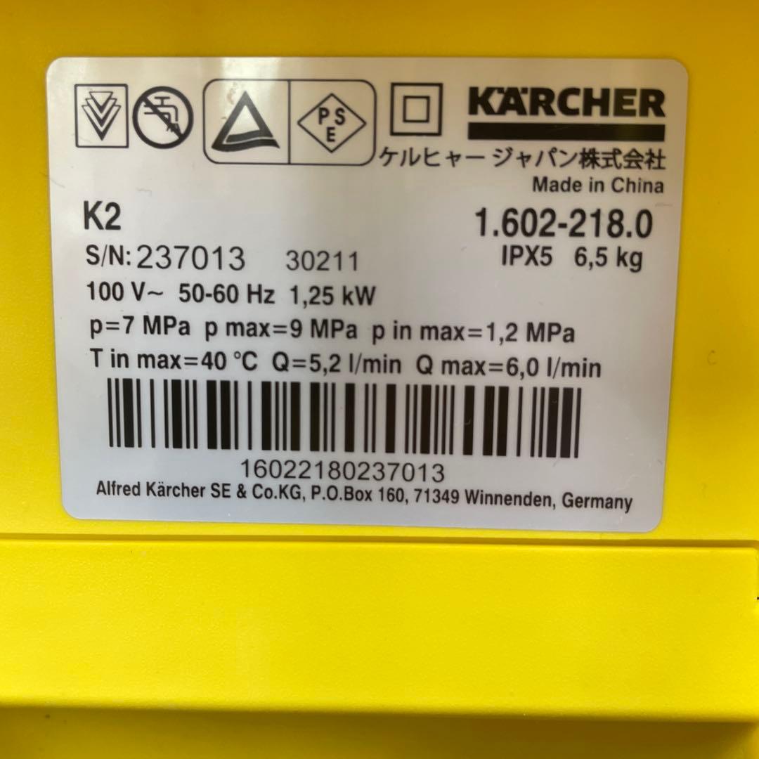 KARCHER ケルヒャー K2 高圧洗浄機