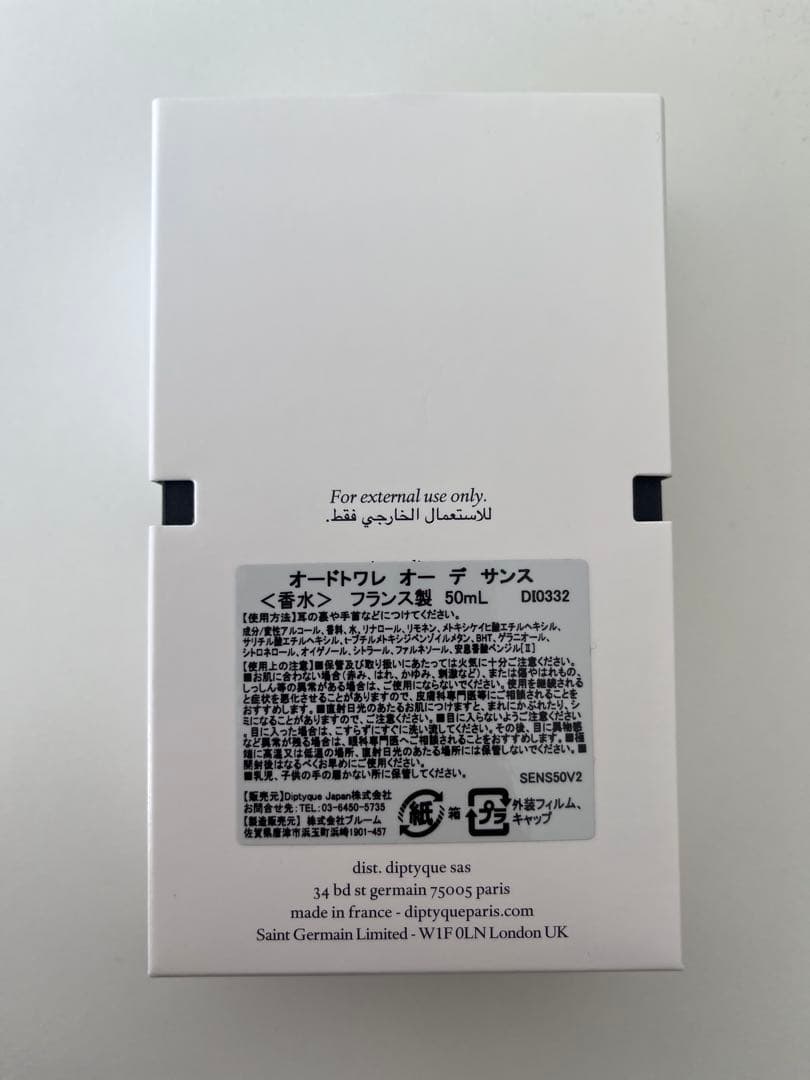 【箱・ショッパー付き】diptyque ディップティック　オーデサンス　50ml