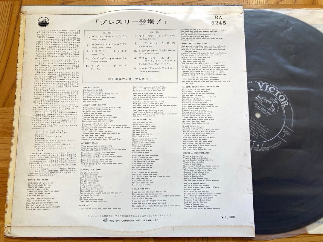 【ペラ】LP プレスリー登場！/ Elvis Presley /RA−5245