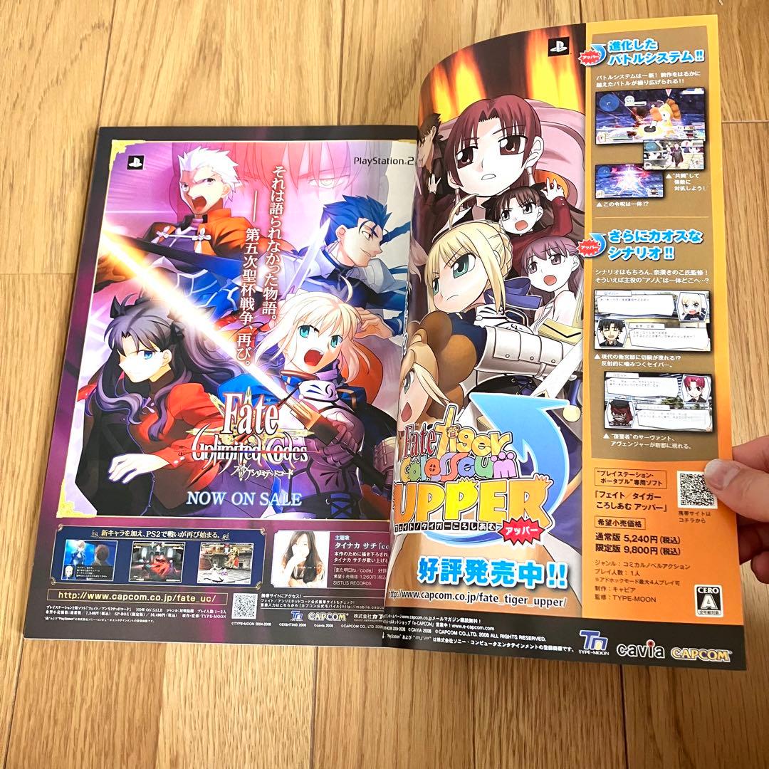 【激レア】TYPE-MOONエース Vol.2 2009年3月号増刊 Fate
