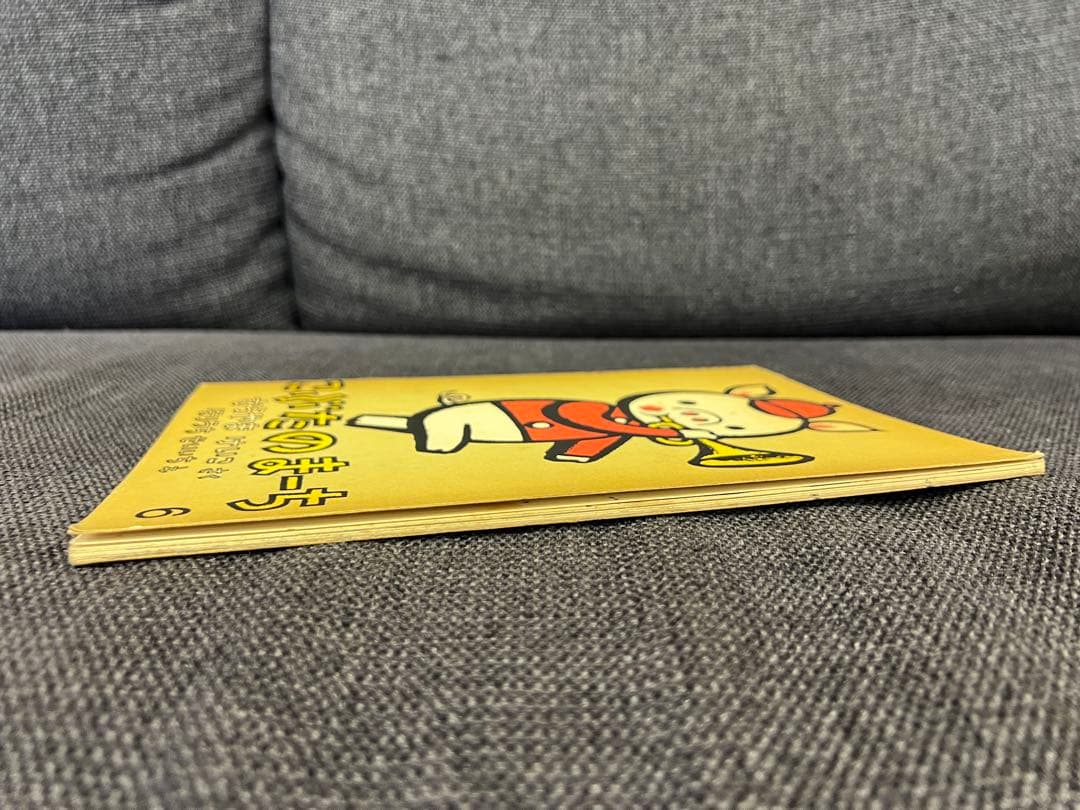 初版 1969年 こぶたのまーち 堀内誠一 こどものとも 廃盤 絵本　児童書