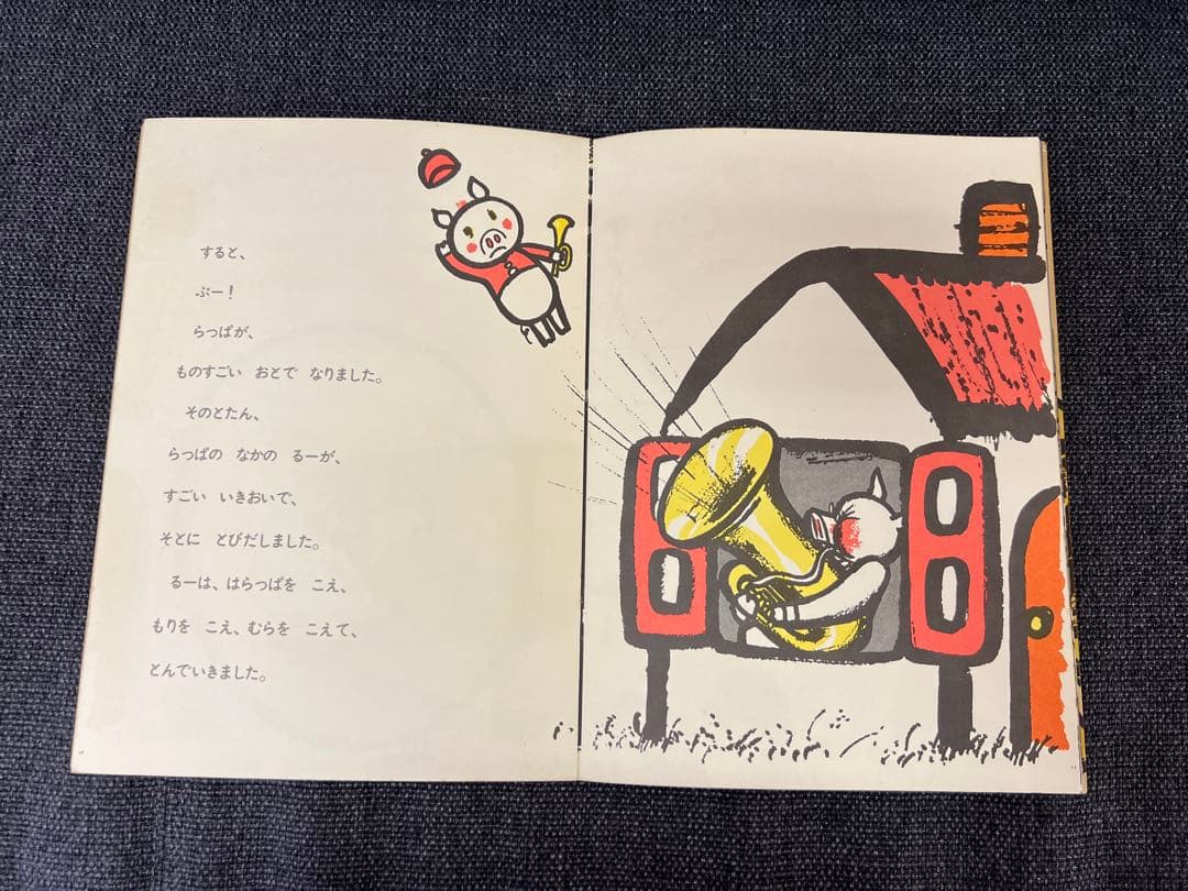 初版 1969年 こぶたのまーち 堀内誠一 こどものとも 廃盤 絵本　児童書