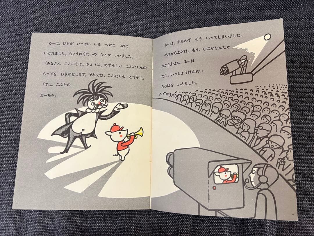 初版 1969年 こぶたのまーち 堀内誠一 こどものとも 廃盤 絵本　児童書