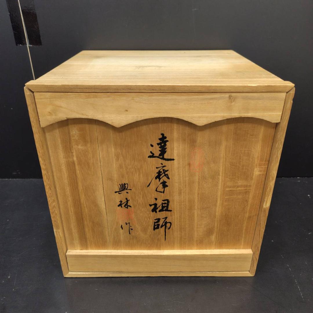 木彫 一刀彫 達磨祖師 興林作 座像26cm 共箱付 MH305