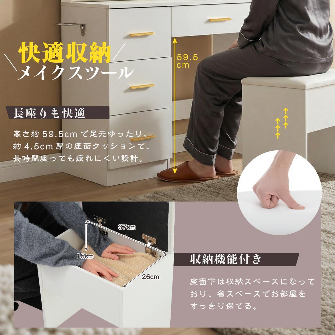 ドレッサー 3色調切替10段階調光 貼り付け式ライト 多機能メイク台 化粧台