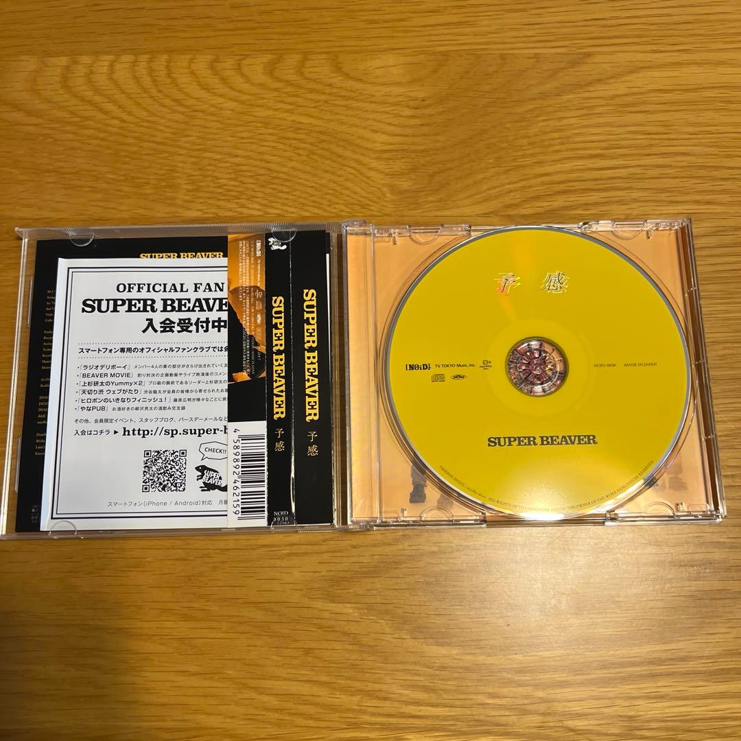 みやもんきち　SUPER BEAVERセット