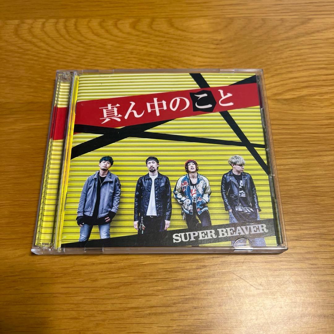 みやもんきち　SUPER BEAVERセット