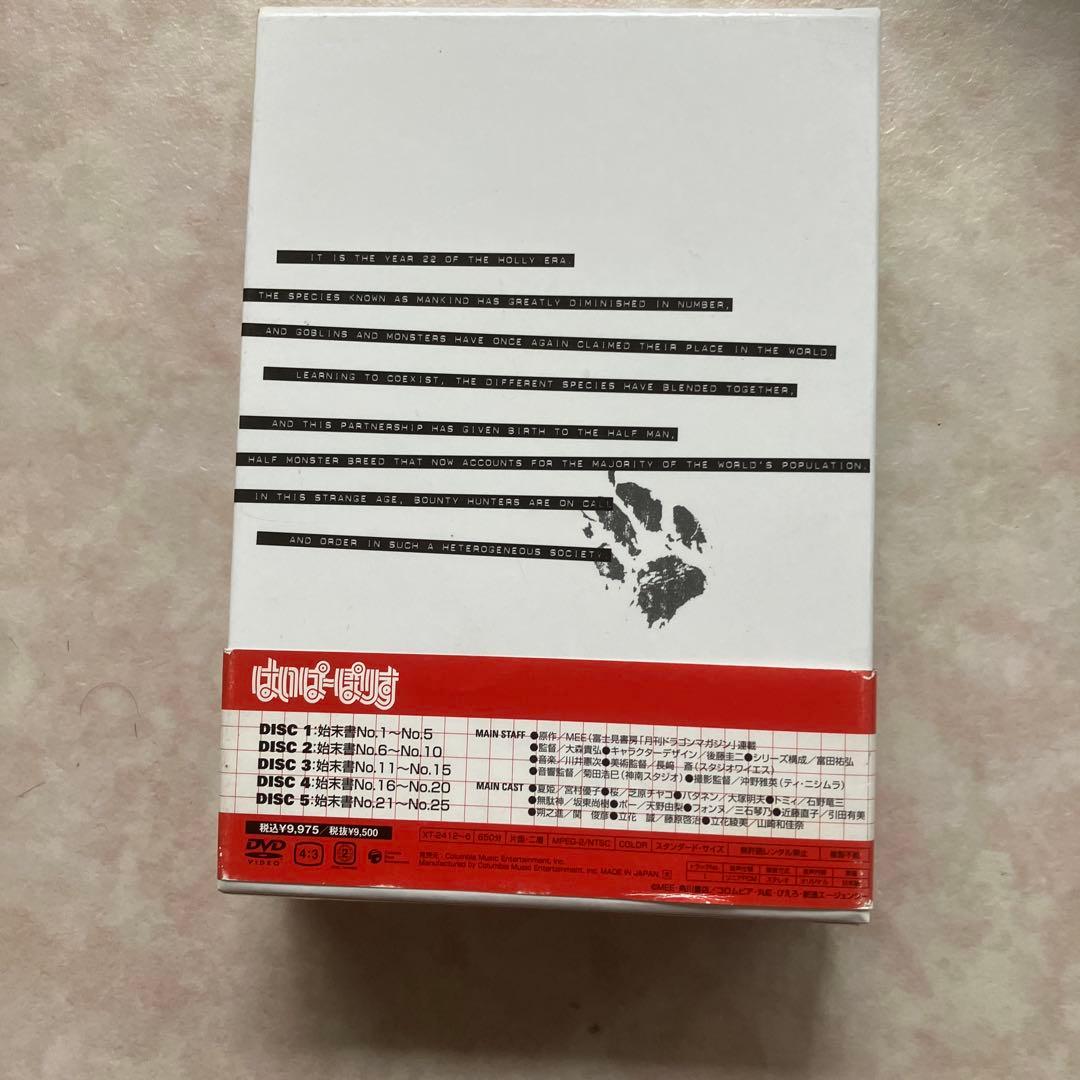 はいぱーぽりす DVD BOX