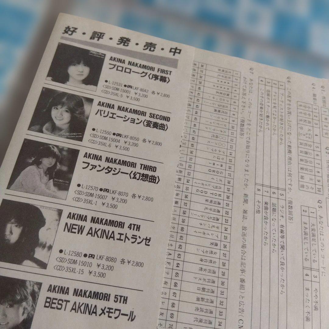 中森明菜　シングルレコード