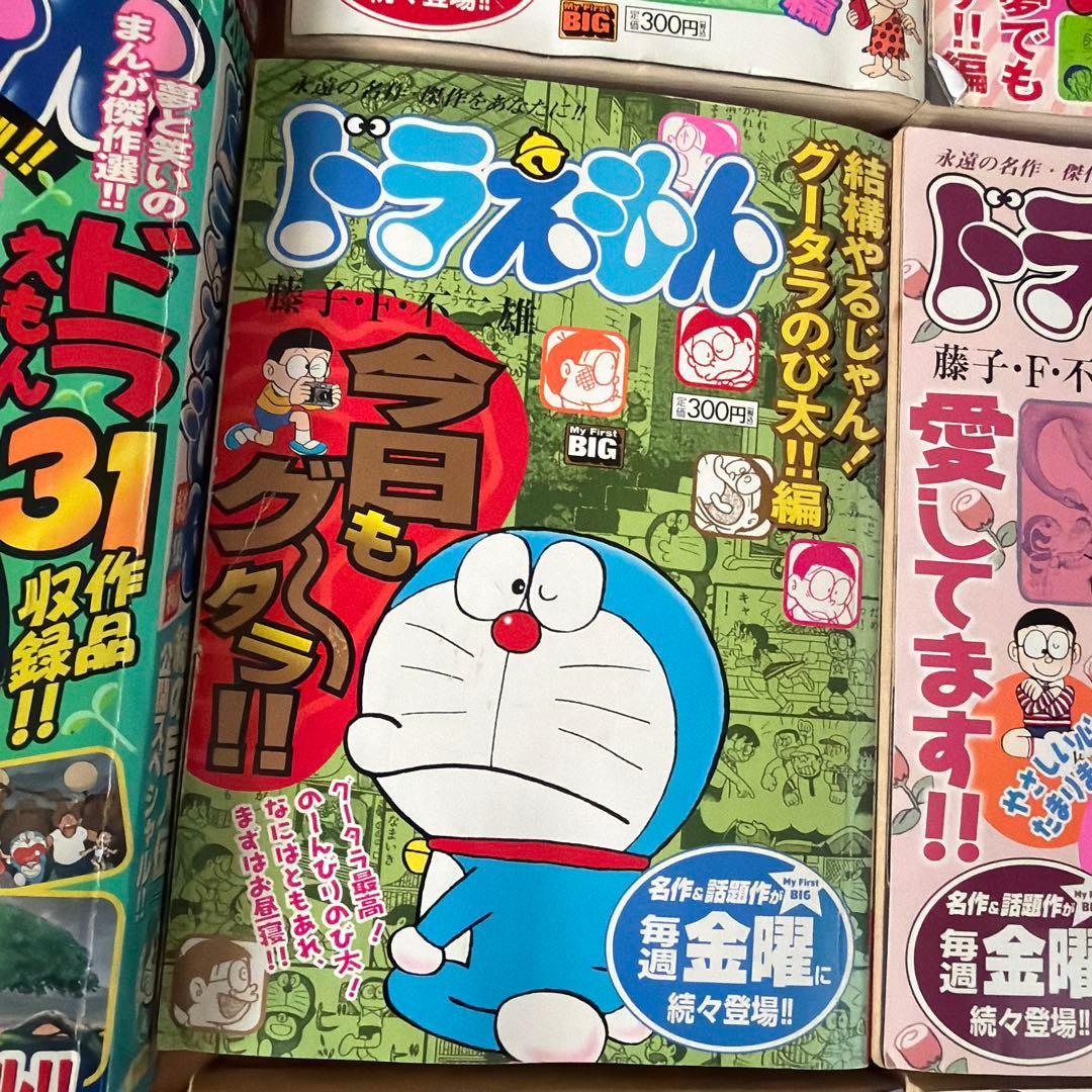 ドラえもん 漫画 16冊　まとめ売り