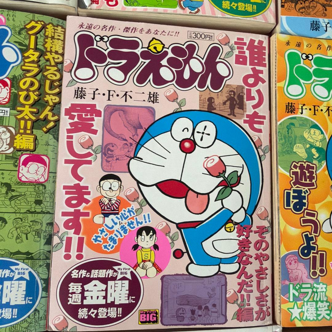 ドラえもん 漫画 16冊　まとめ売り