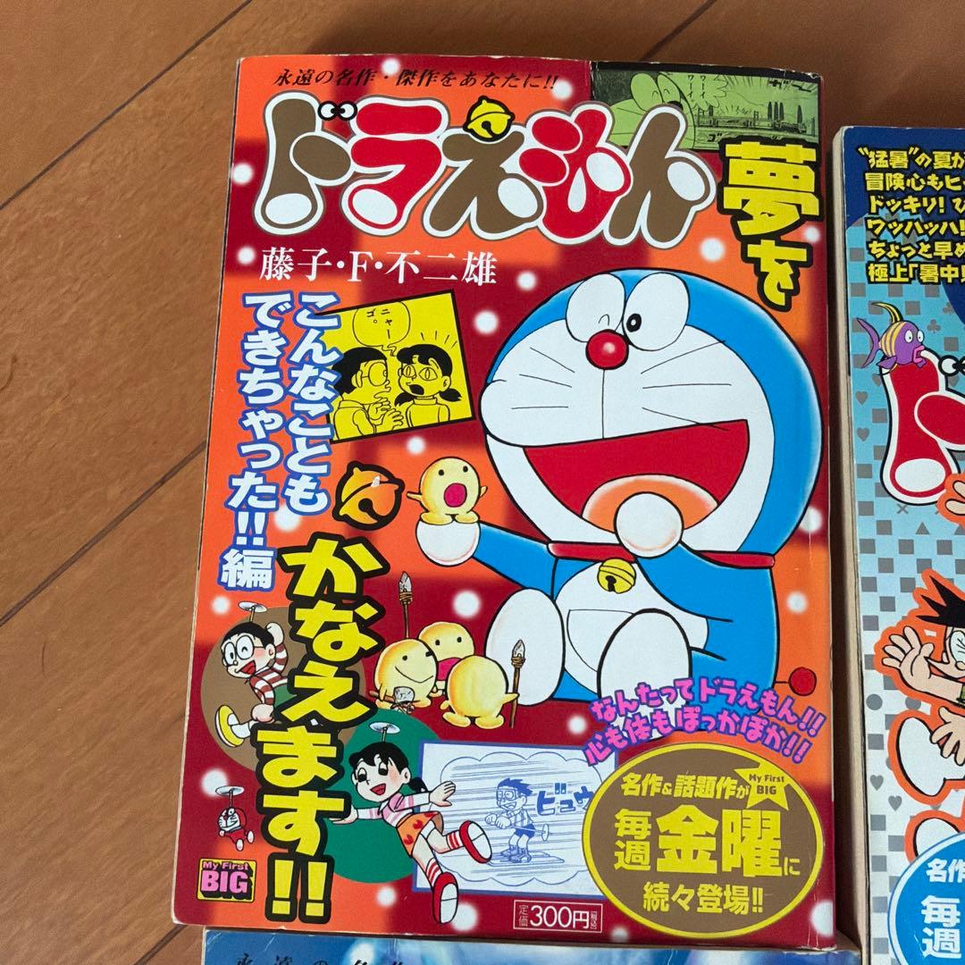 ドラえもん 漫画 16冊　まとめ売り