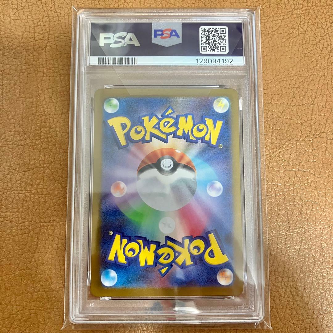 【PSA10】フーディン AR