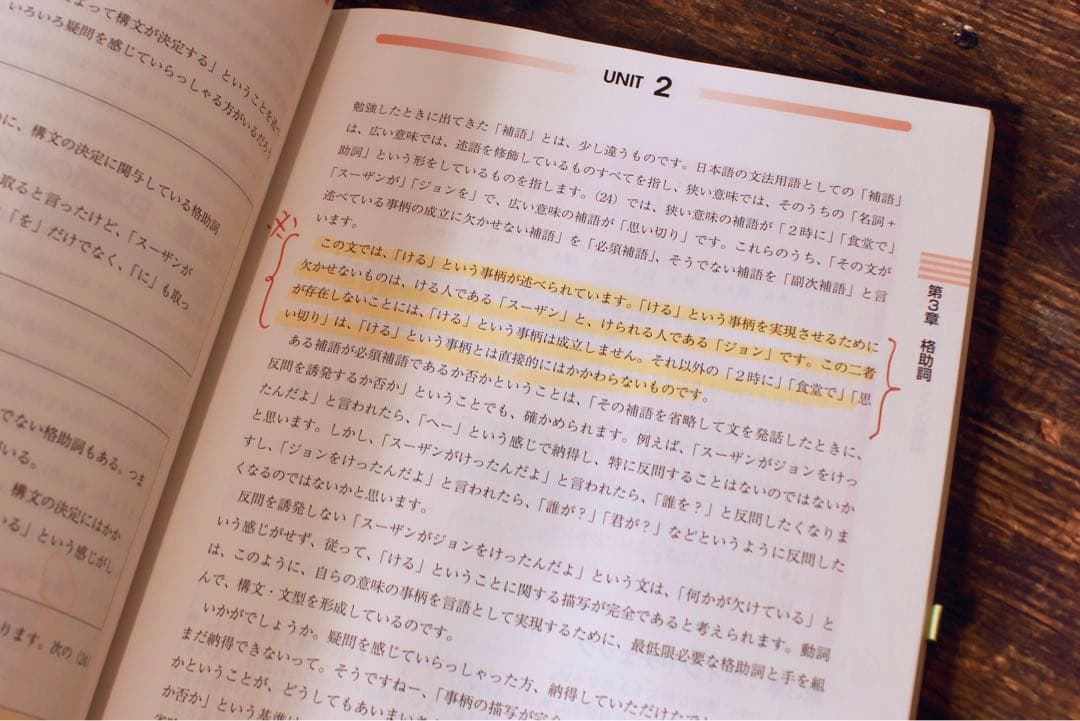 アルク NAFL 日本語教師養成プログラム ＋ 分野別用語集 (赤本) セット