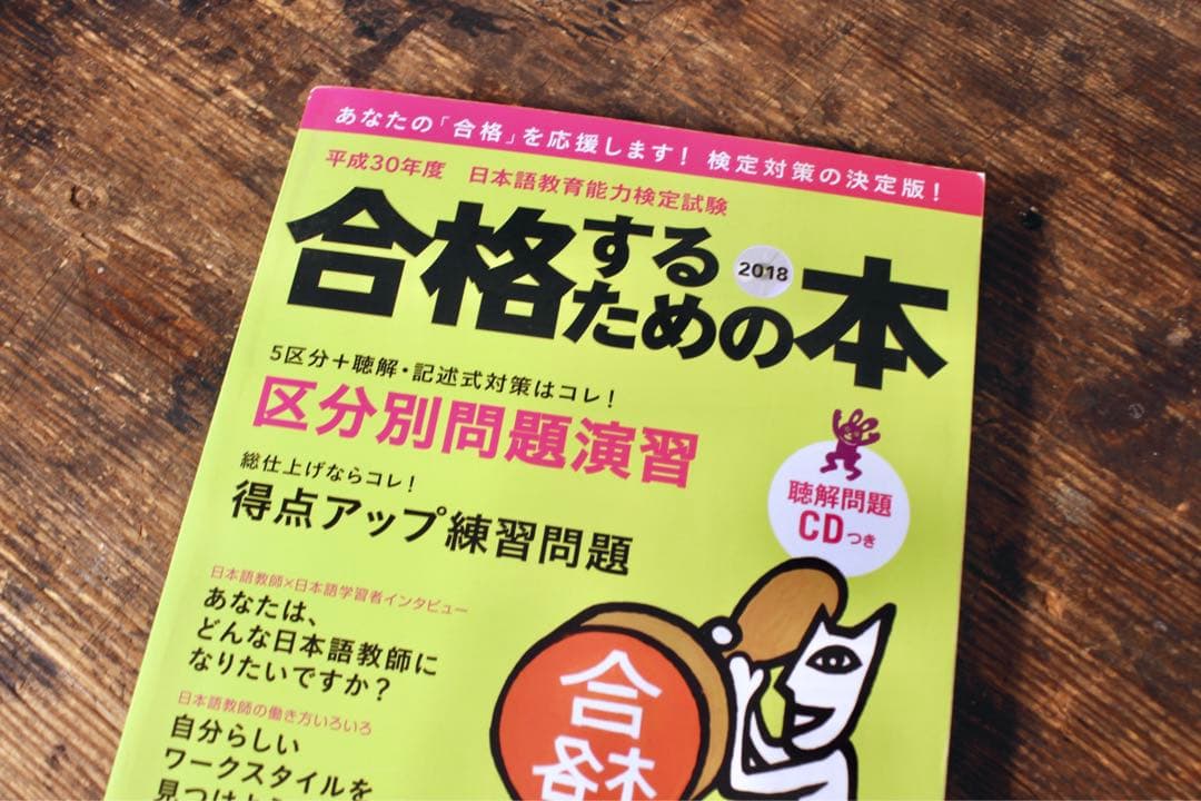 アルク NAFL 日本語教師養成プログラム ＋ 分野別用語集 (赤本) セット