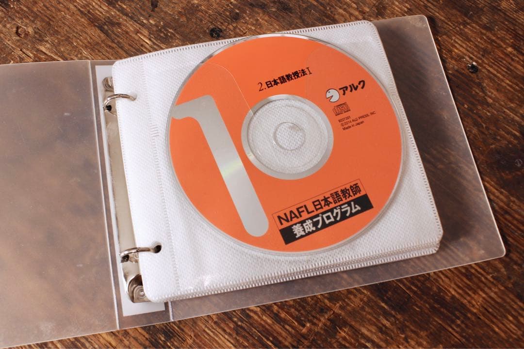 アルク NAFL 日本語教師養成プログラム ＋ 分野別用語集 (赤本) セット