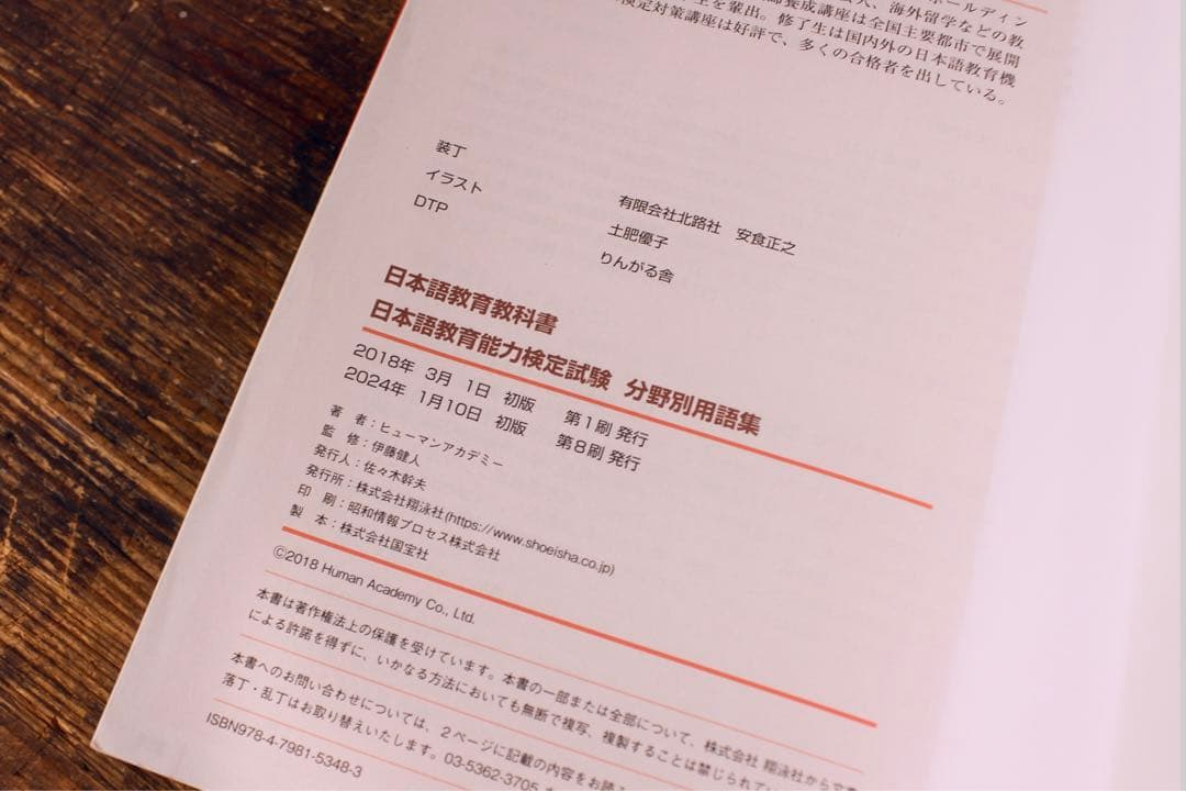 アルク NAFL 日本語教師養成プログラム ＋ 分野別用語集 (赤本) セット