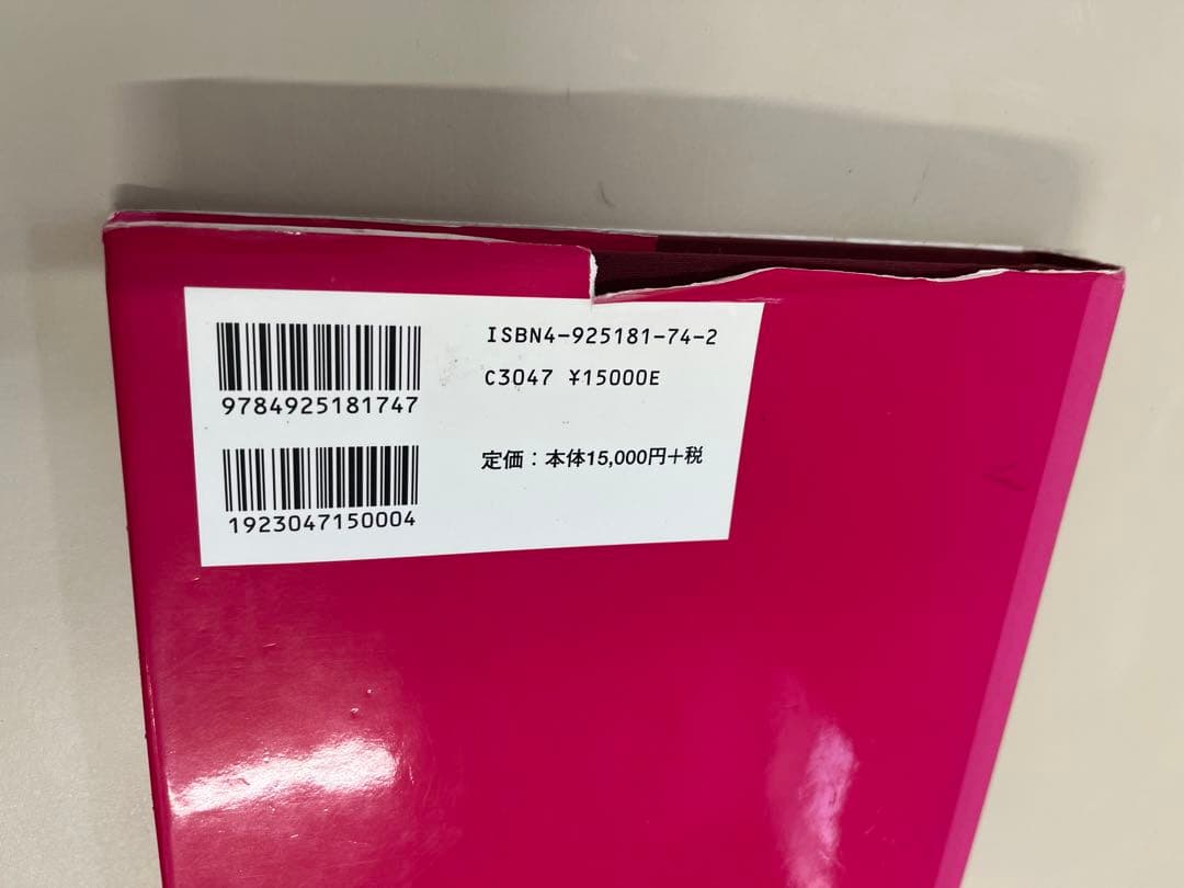 オステオパシー医学 内臓治療テクニック