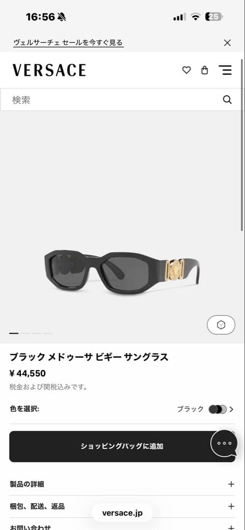 VERSACE メドゥーサ ビギー サングラス