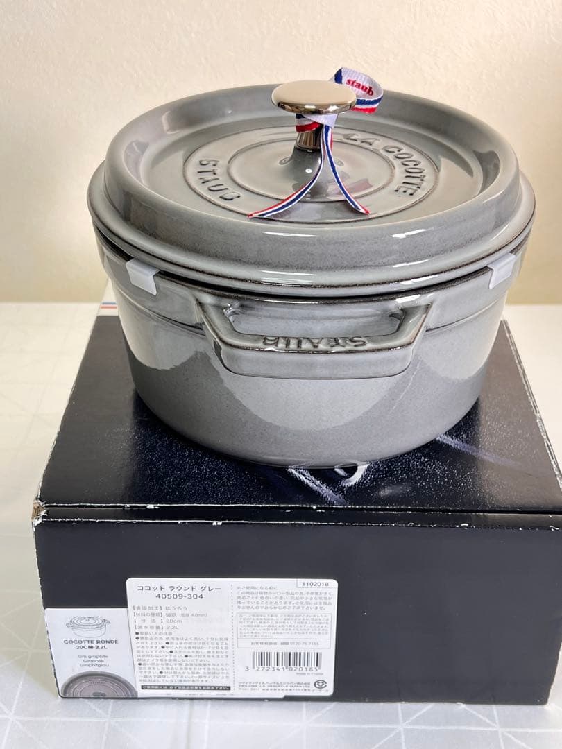 【新品未使用】staubストウブ ココットラウンド20cm グラファイトグレー