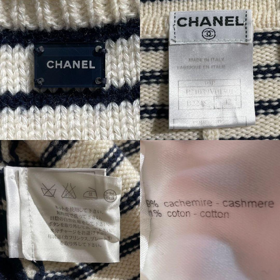 カシミヤ混●CHANEL ニットジャケット ボーダー ロゴ サイズ42 白系