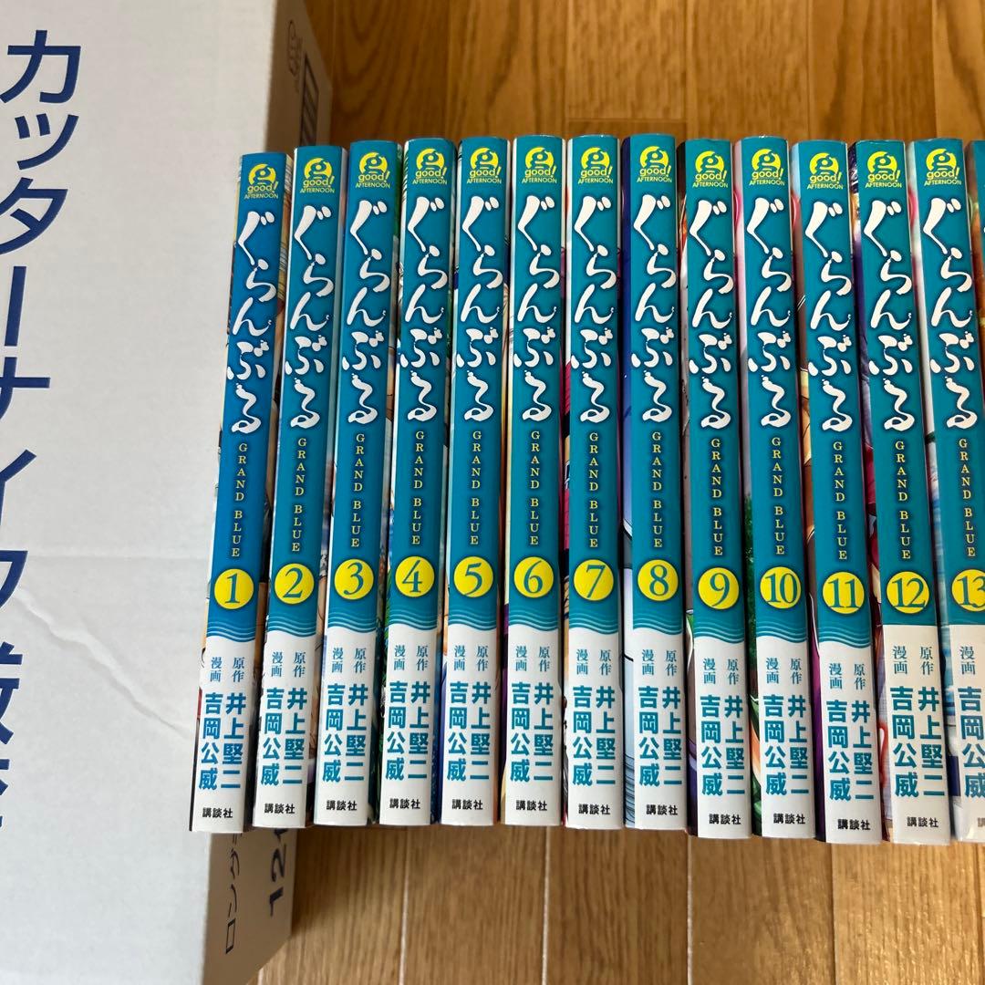 ぐらんぶる １〜22巻セット　(そのうち13〜17巻、19〜22巻は新品)