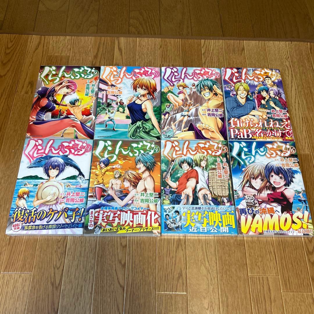 ぐらんぶる １〜22巻セット　(そのうち13〜17巻、19〜22巻は新品)