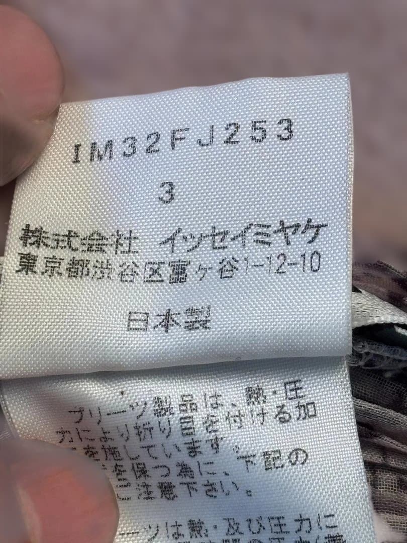 [希少] ISSEY MIYAKE アートプリントプリーツ 半袖ハイネック M