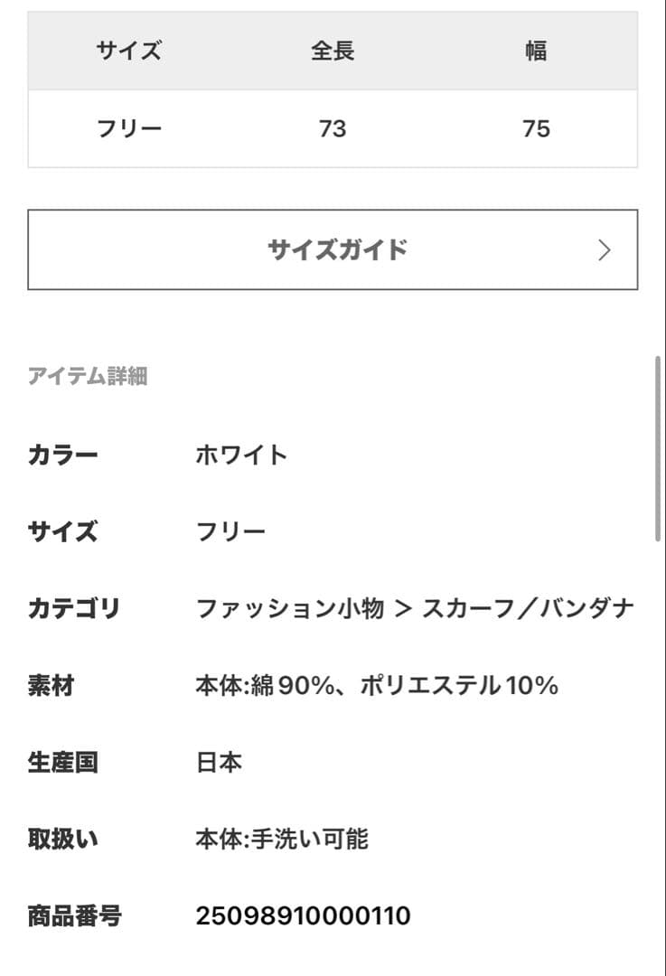 JOHN MASON SMITH ホワイト レース　イエナ　IENA
