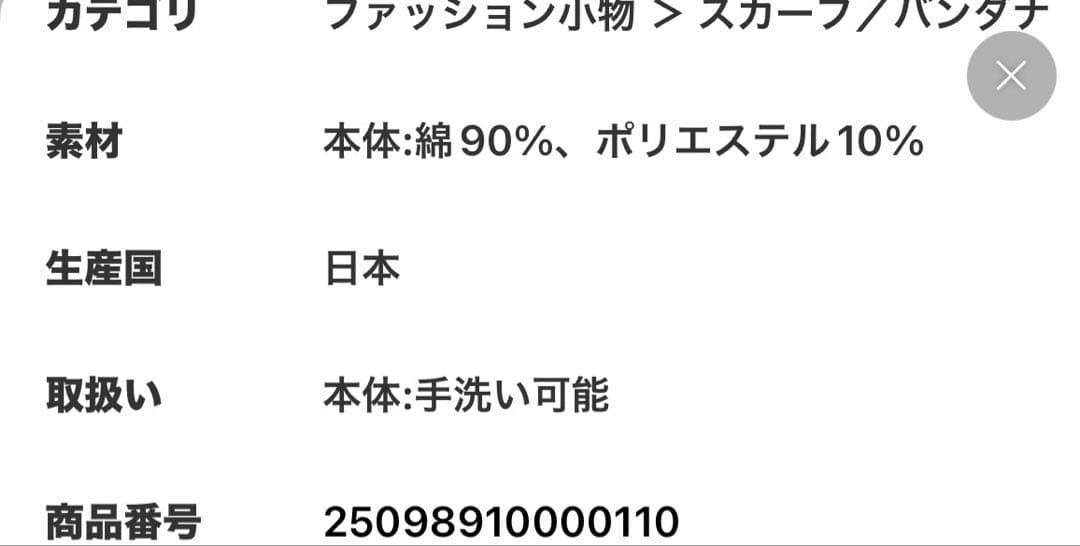 JOHN MASON SMITH ホワイト レース　イエナ　IENA