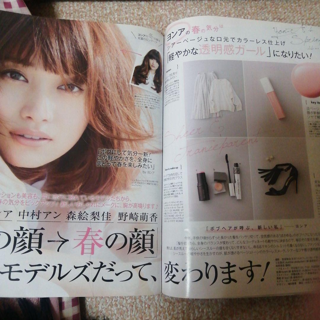 美的　2015年　5月号