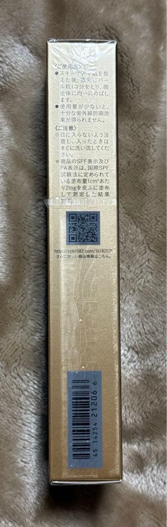 クレドポーボーテ　ヴォワールコレクチュールn 下地　サンプル付き