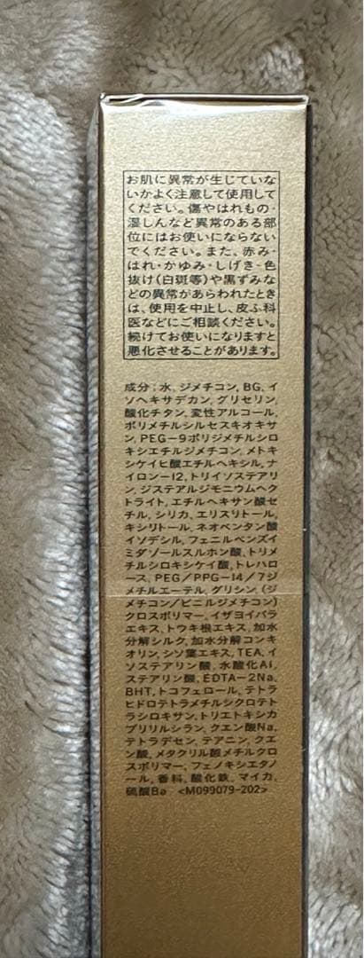 クレドポーボーテ　ヴォワールコレクチュールn 下地　サンプル付き