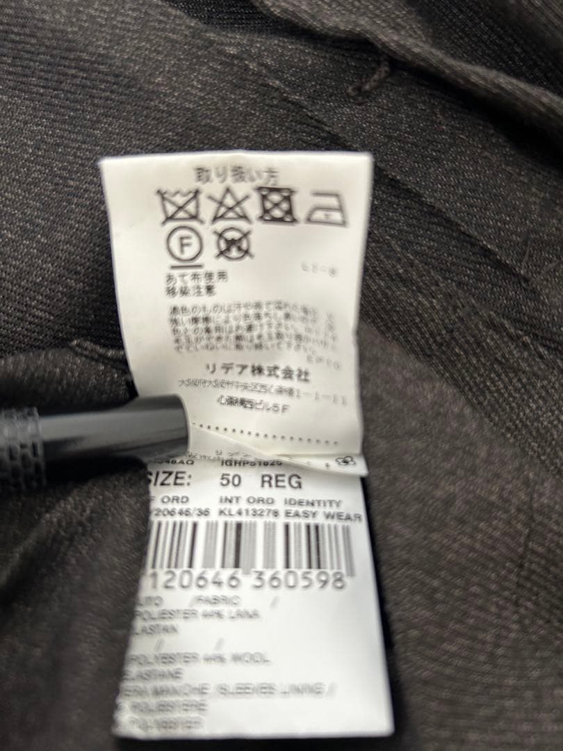 Lardini イージーウェア　セットアップ ダークブラウン　サイズ50