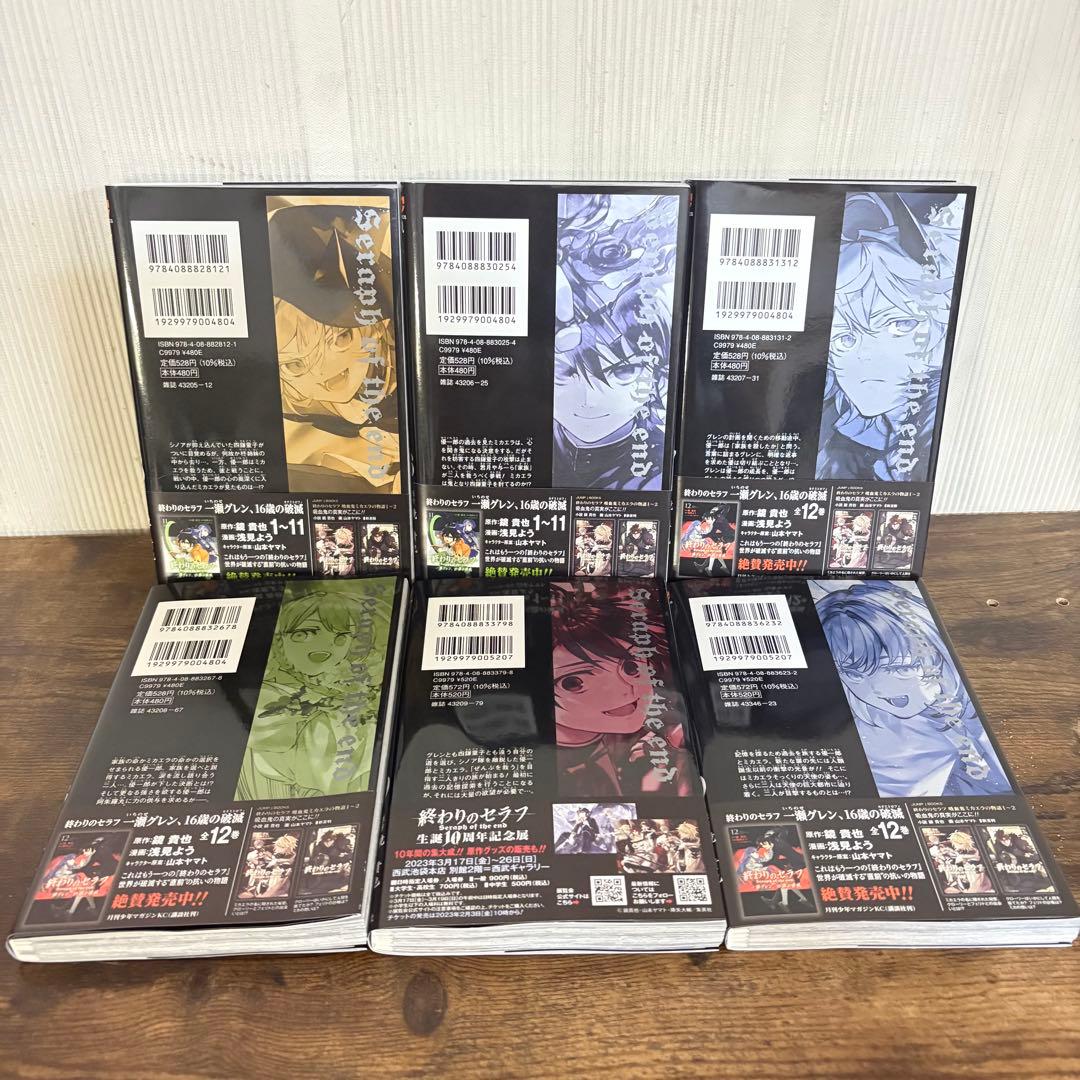 終わりのセラフ　1〜34巻セット　全巻セット　漫画