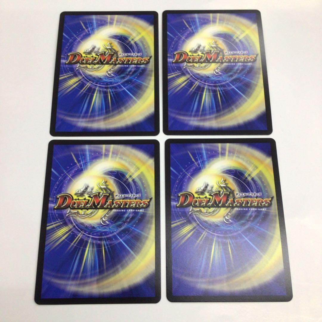 デュエマ　4枚セット　王導聖霊　アルファディオス