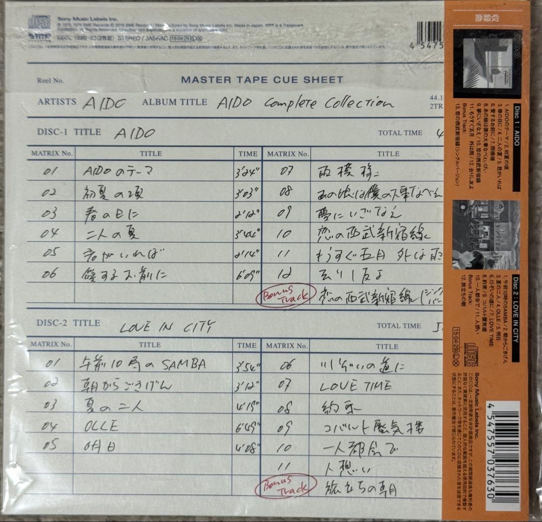 美品　浜田省吾 CD 3枚セットvol.2、since1975、愛奴