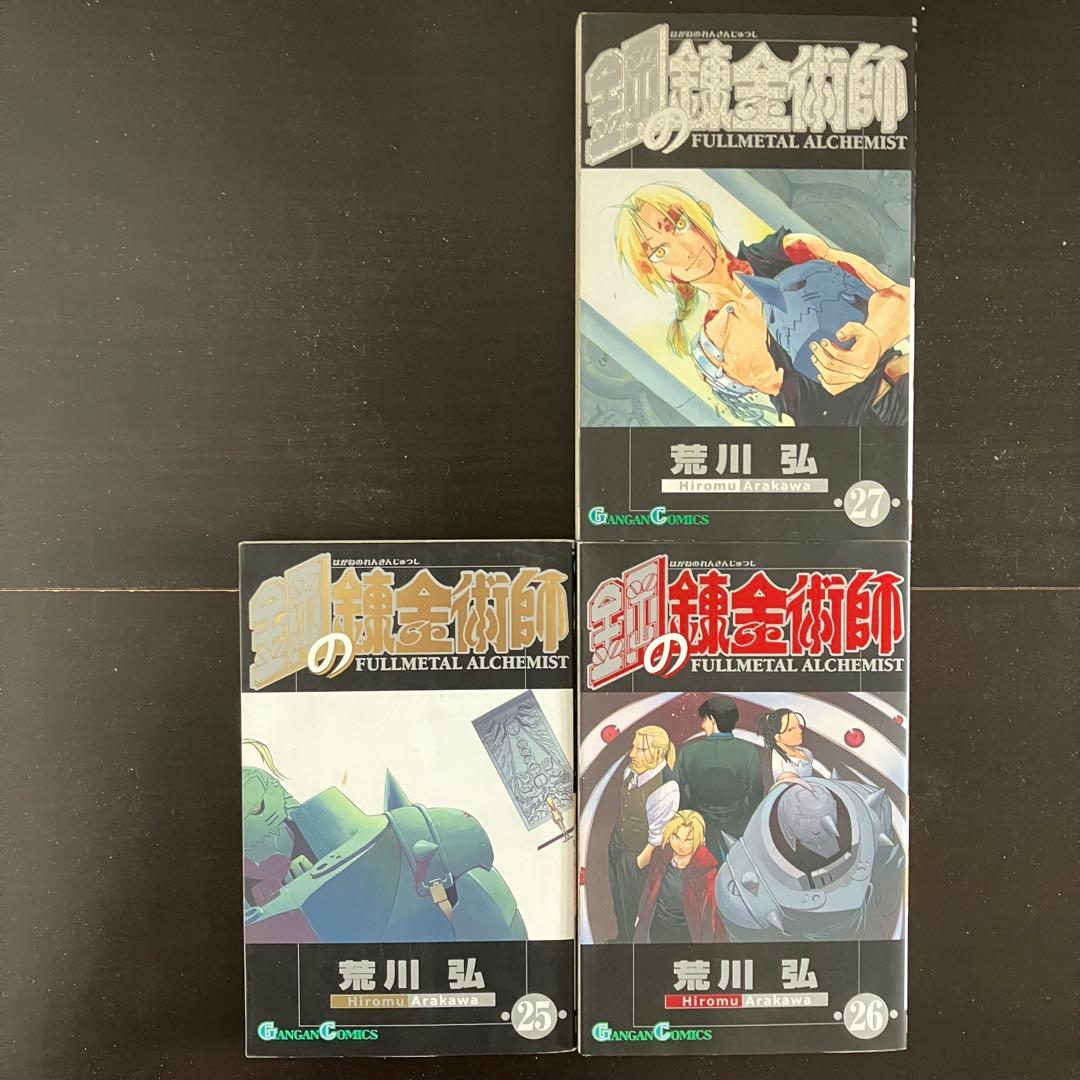 【荒川弘】鋼の錬金術師 全27巻　銀の匙 Silver Spoon 全15巻