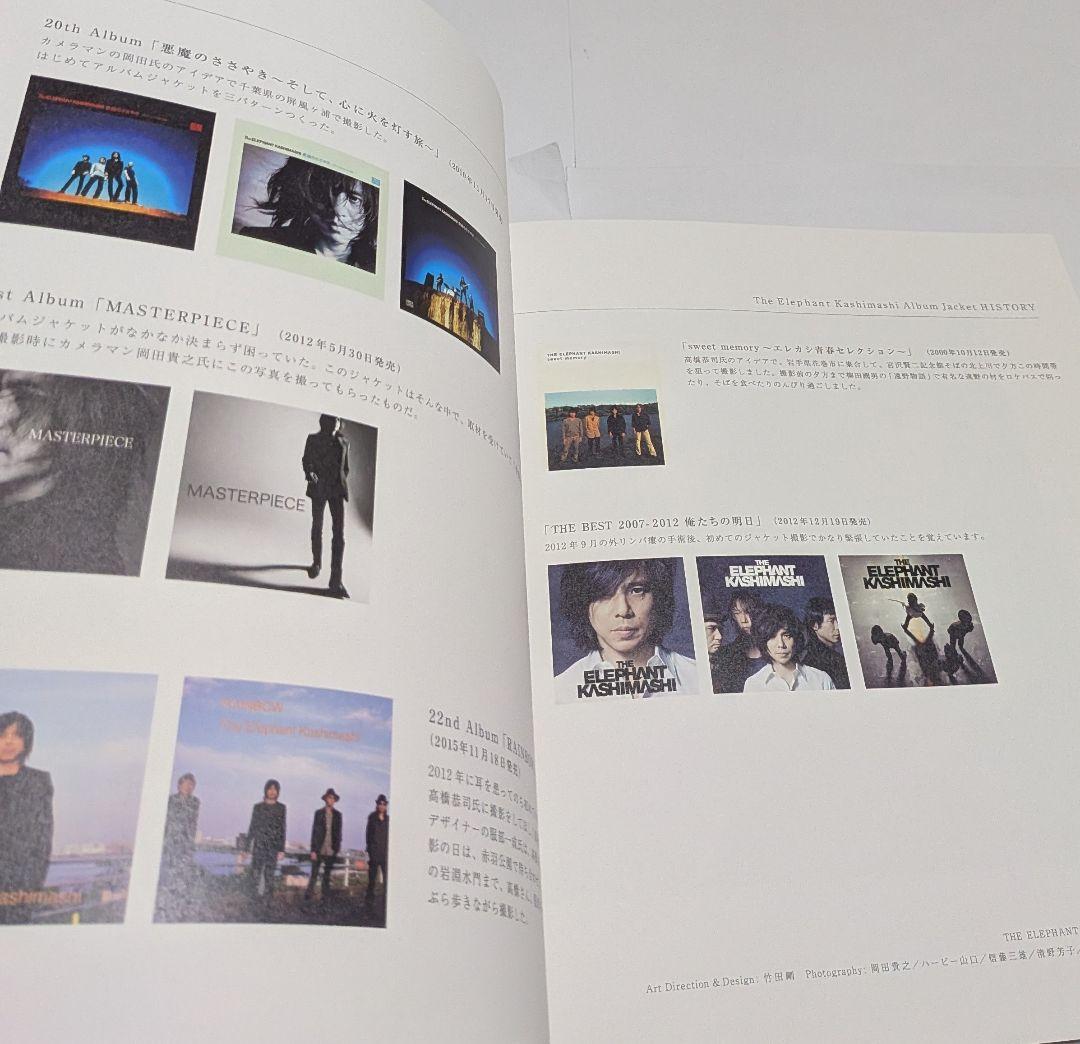エレファントカシマシ All Time Best デラックス盤 CD DVD