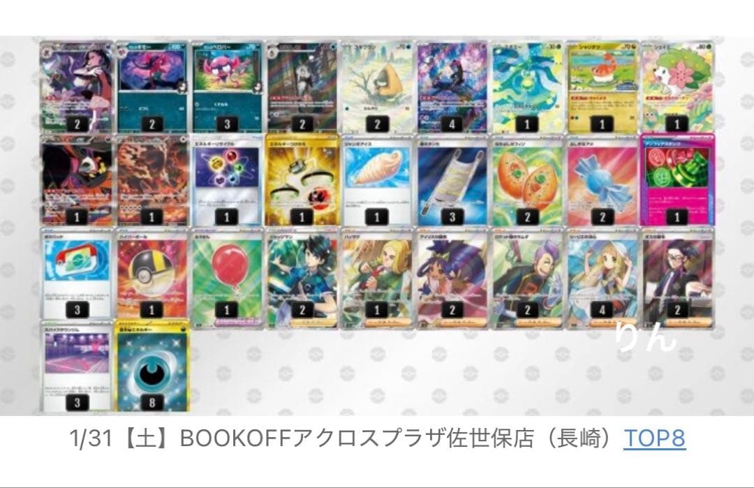 シティリーグ入賞デッキ構築　マリィのオーロンゲexデッキ　スパイクタウンジム