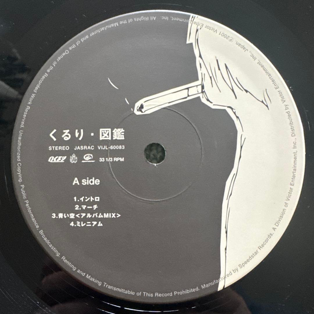 くるり『図鑑』LP アナログ レコード Qururi