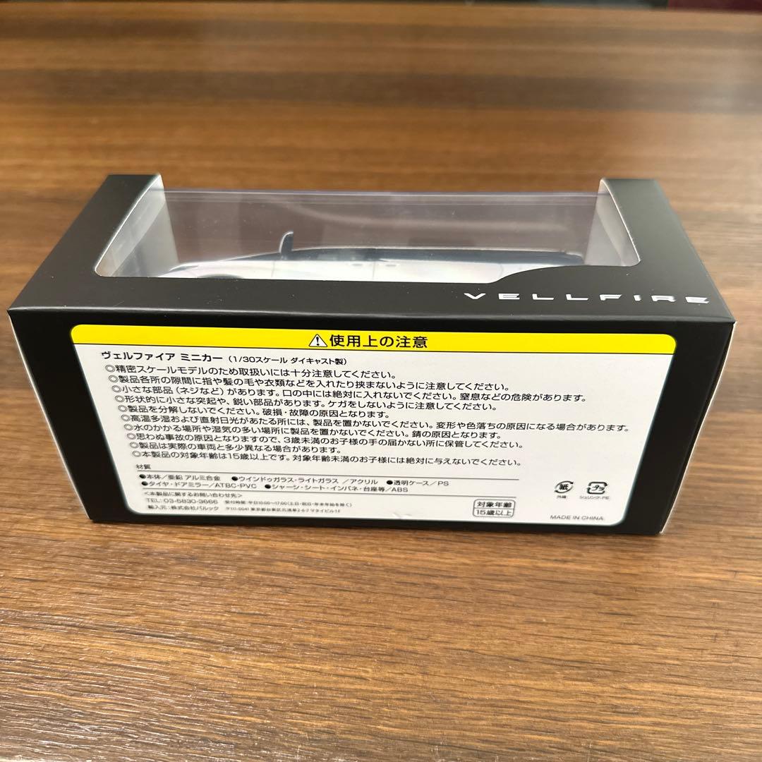 TOYOTA VELLFIRE ミニカー