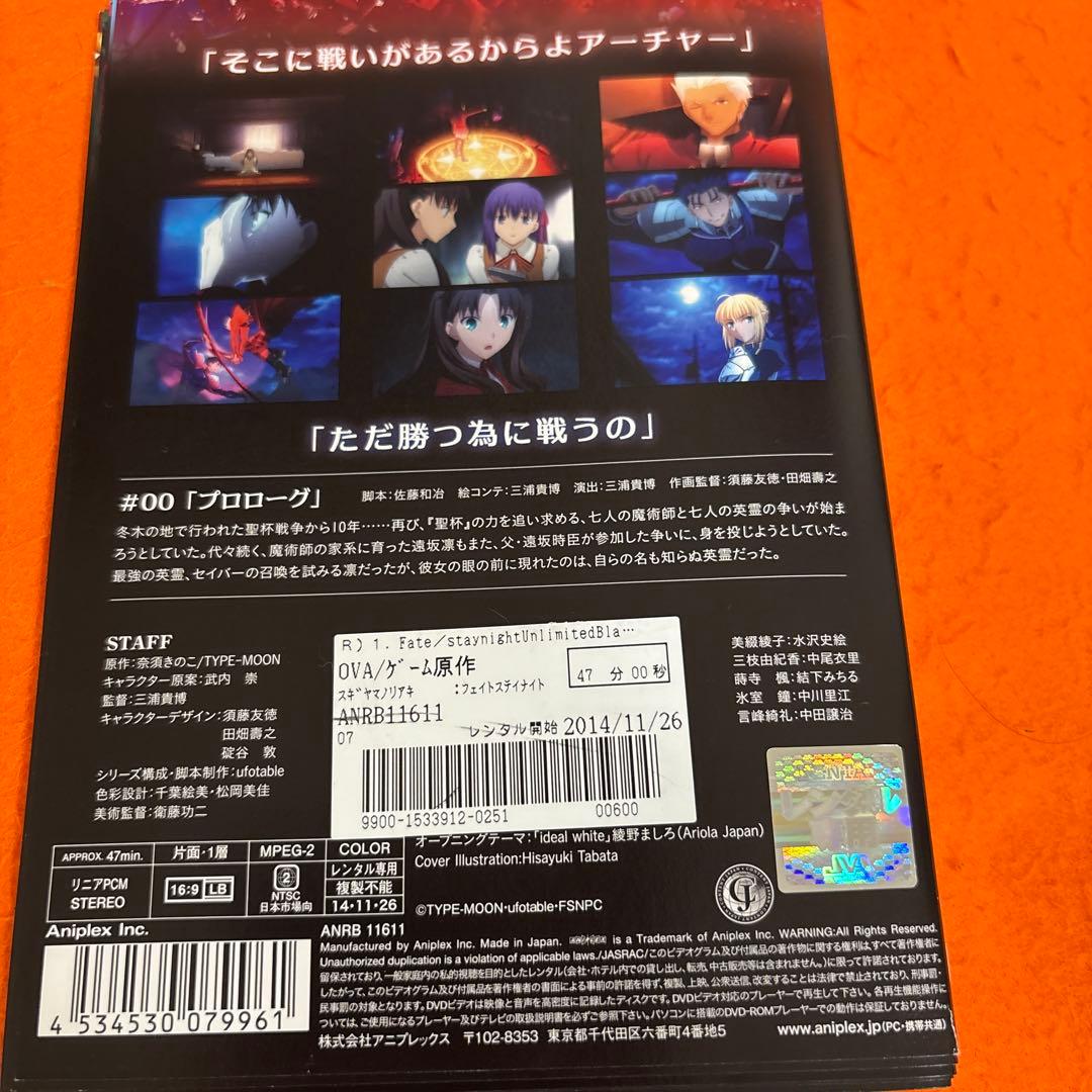 アニメ Fate stay night unlimited blade worksDVD