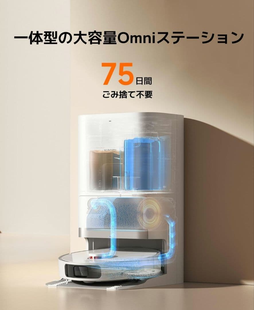 Xiaomi ロボット掃除機 X20+ 　★自動ゴミ収集機能　★水拭き機能